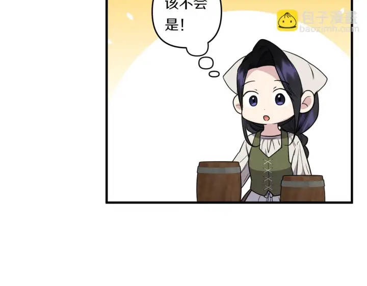 《跨次元恋人》第31话 微醺的夜晚图117