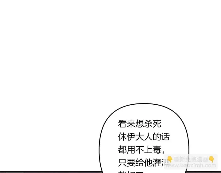 《跨次元恋人》第31话 微醺的夜晚图118