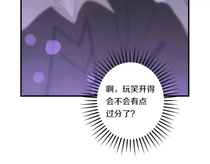 《跨次元恋人》第31话 微醺的夜晚图129