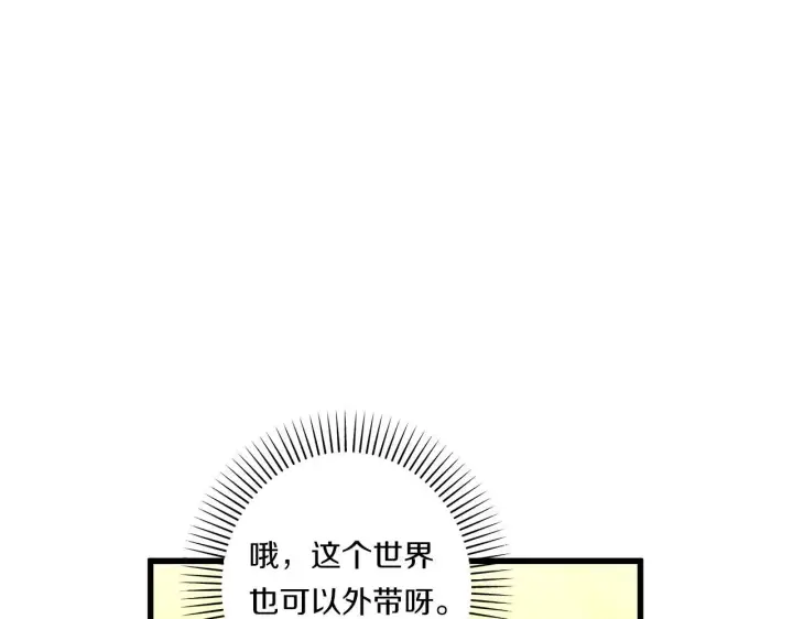 《跨次元恋人》第31话 微醺的夜晚图13