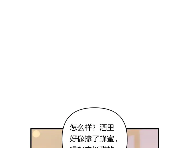 《跨次元恋人》第31话 微醺的夜晚图133