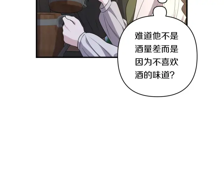 《跨次元恋人》第31话 微醺的夜晚图135
