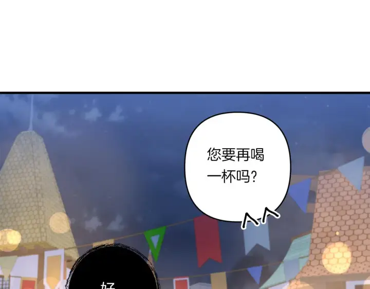 《跨次元恋人》第31话 微醺的夜晚图136
