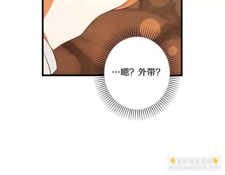 《跨次元恋人》第31话 微醺的夜晚图15