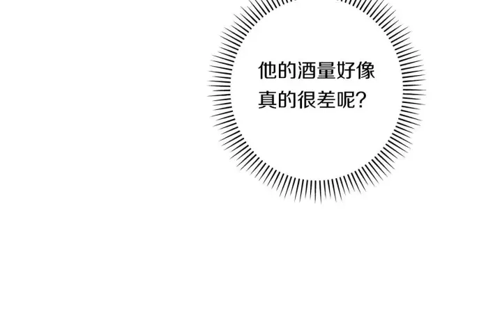 《跨次元恋人》第31话 微醺的夜晚图158