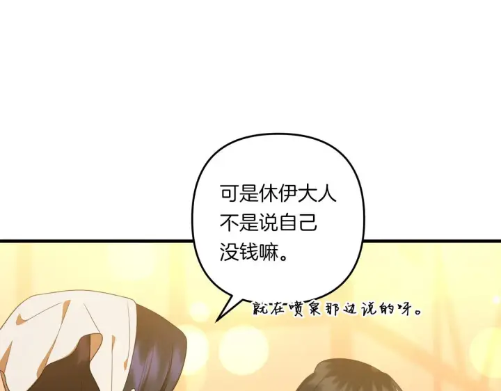 《跨次元恋人》第31话 微醺的夜晚图16
