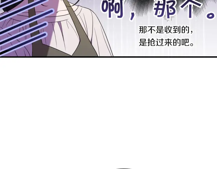 《跨次元恋人》第31话 微醺的夜晚图20