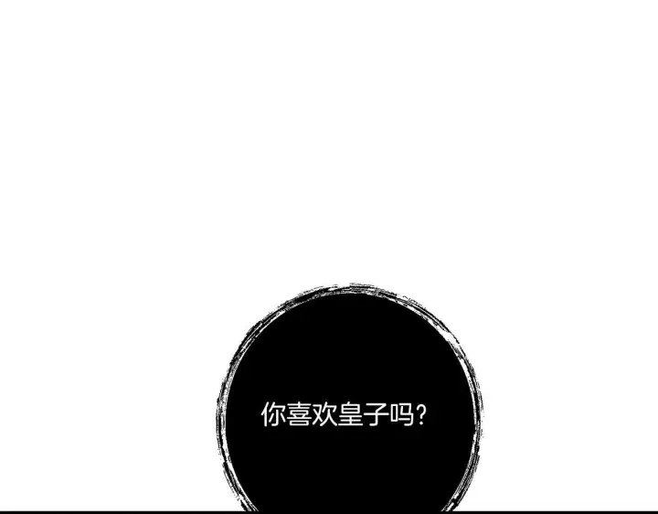 《跨次元恋人》第31话 微醺的夜晚图25