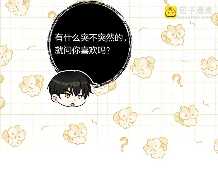 《跨次元恋人》第31话 微醺的夜晚图29