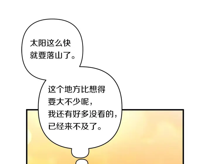 《跨次元恋人》第31话 微醺的夜晚图3