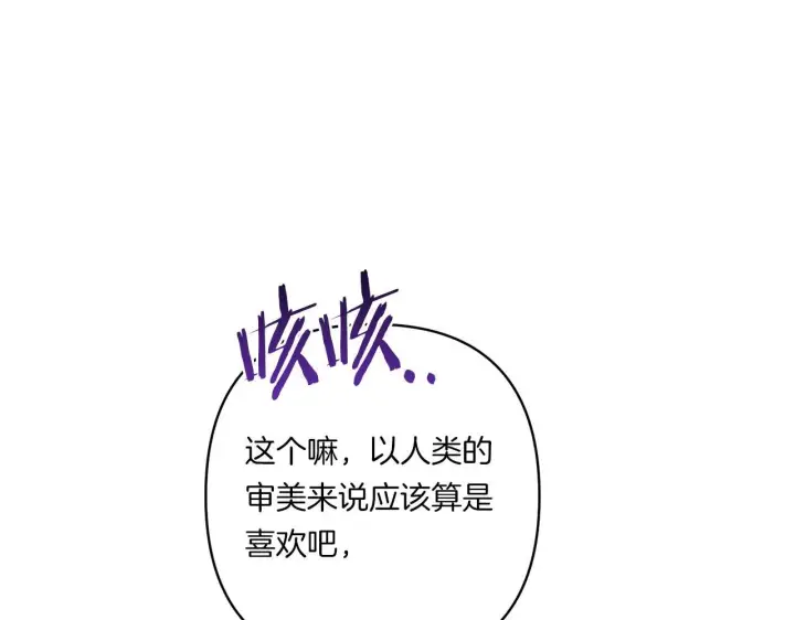《跨次元恋人》第31话 微醺的夜晚图30