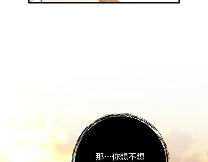 《跨次元恋人》第31话 微醺的夜晚图42