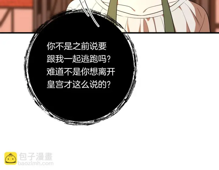 《跨次元恋人》第31话 微醺的夜晚图47