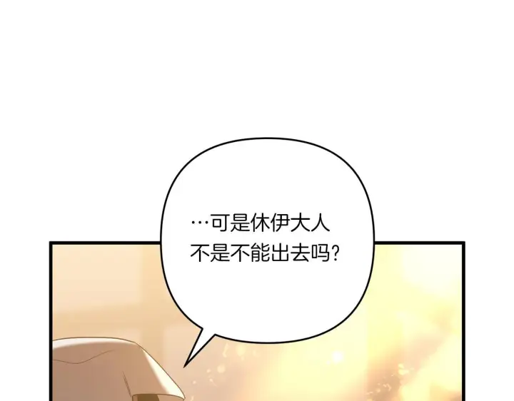 《跨次元恋人》第31话 微醺的夜晚图48