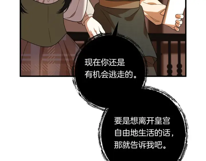 《跨次元恋人》第31话 微醺的夜晚图50