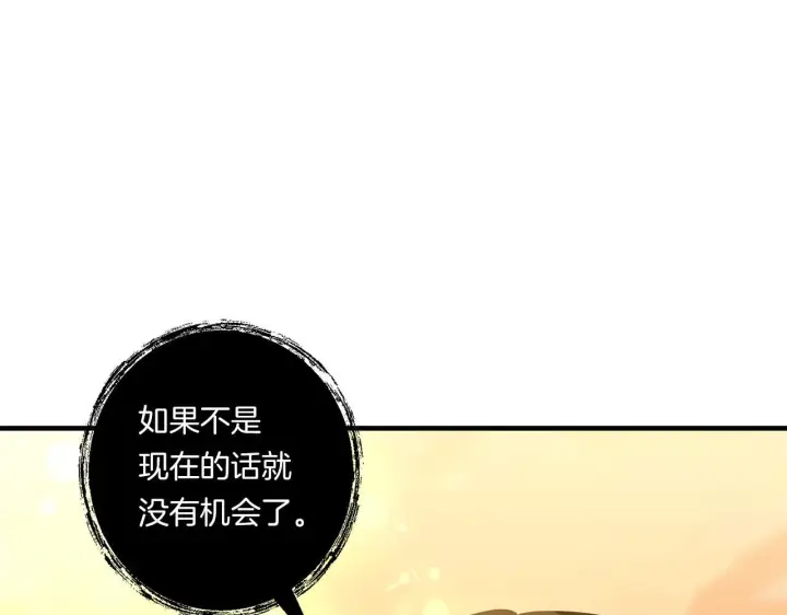 《跨次元恋人》第31话 微醺的夜晚图52