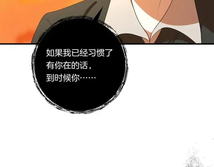 《跨次元恋人》第31话 微醺的夜晚图54