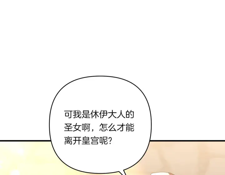 《跨次元恋人》第31话 微醺的夜晚图58