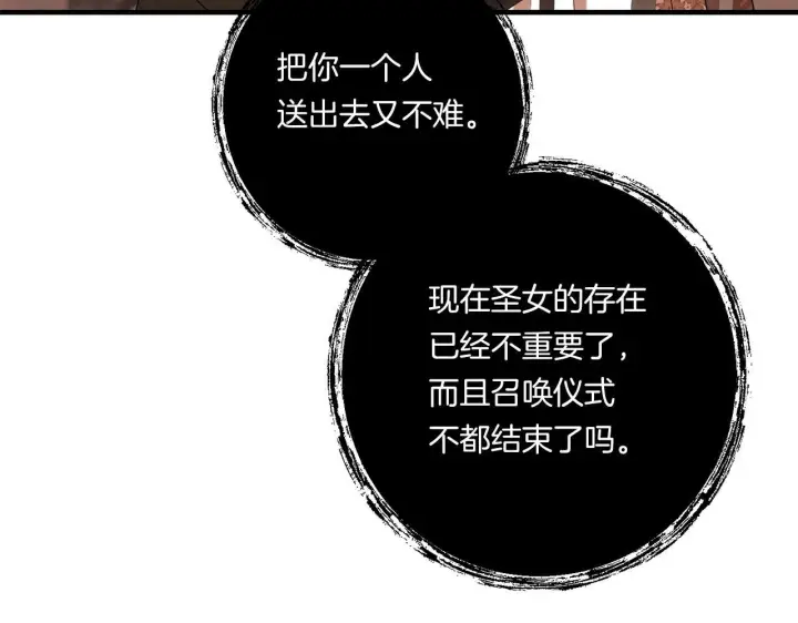 《跨次元恋人》第31话 微醺的夜晚图60
