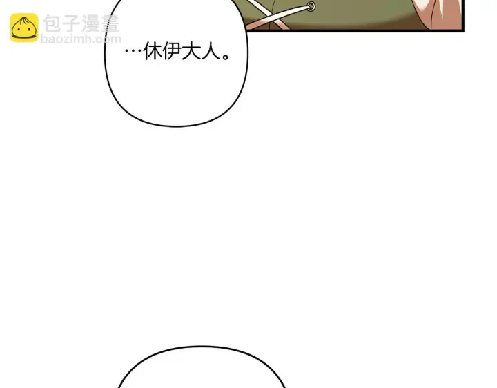 《跨次元恋人》第31话 微醺的夜晚图63