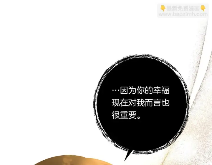 《跨次元恋人》第31话 微醺的夜晚图66