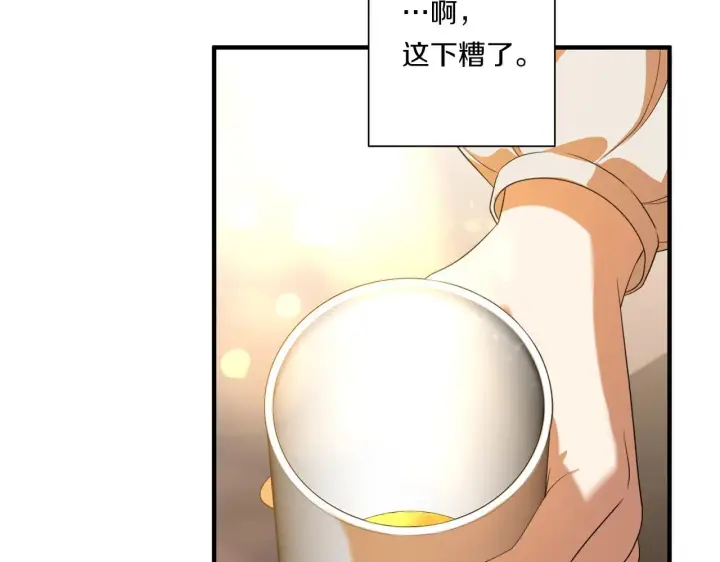 《跨次元恋人》第31话 微醺的夜晚图72