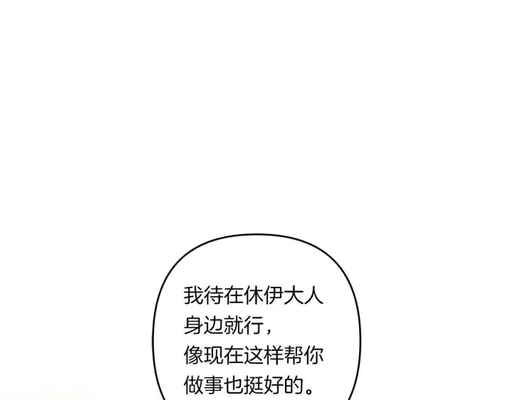 《跨次元恋人》第31话 微醺的夜晚图74