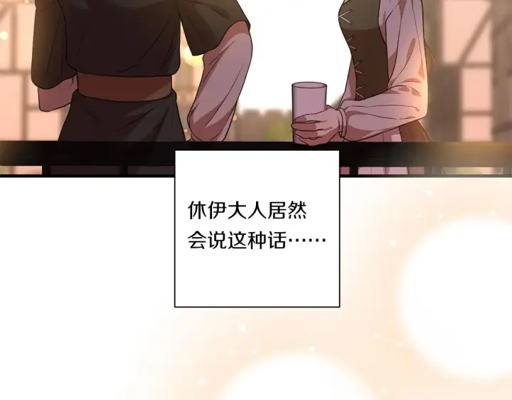 《跨次元恋人》第31话 微醺的夜晚图76