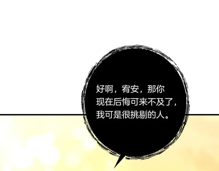 《跨次元恋人》第31话 微醺的夜晚图82