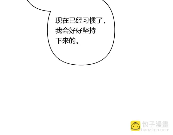 《跨次元恋人》第31话 微醺的夜晚图87