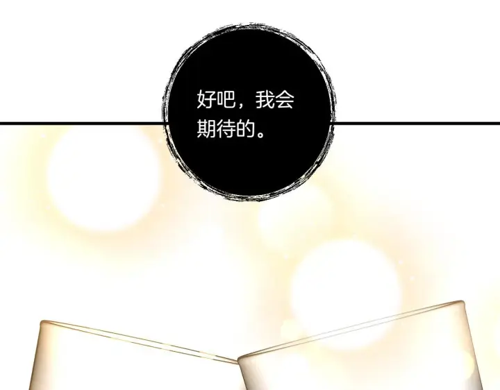 《跨次元恋人》第31话 微醺的夜晚图88