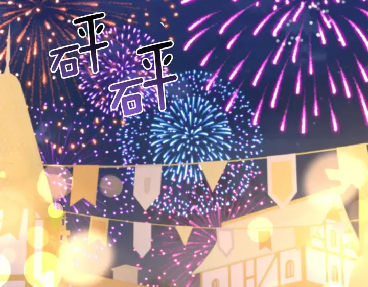 《跨次元恋人》第31话 微醺的夜晚图98