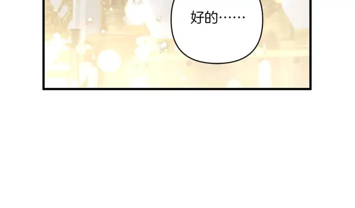 《跨次元恋人》第32话 期待的未来图137