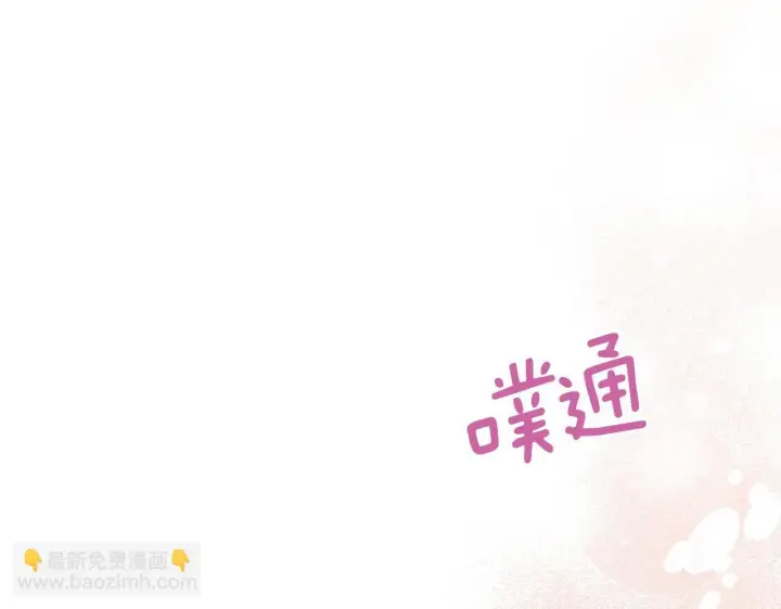 《跨次元恋人》第32话 期待的未来图64