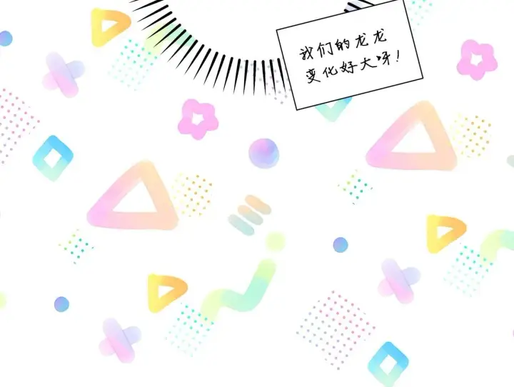 《跨次元恋人》第33话 曝露情绪图100