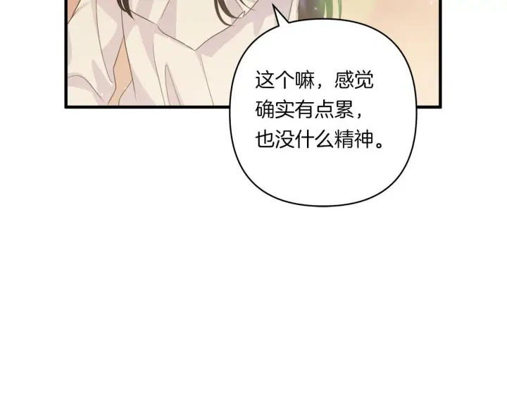 《跨次元恋人》第33话 曝露情绪图103