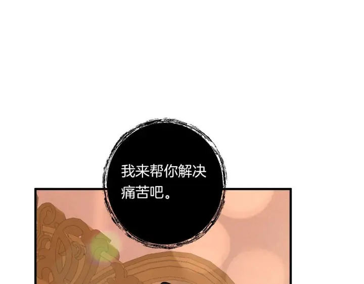 《跨次元恋人》第33话 曝露情绪图108