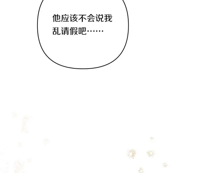《跨次元恋人》第33话 曝露情绪图11