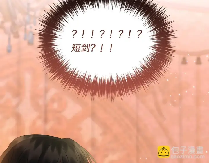 《跨次元恋人》第33话 曝露情绪图111