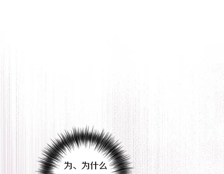 《跨次元恋人》第33话 曝露情绪图114