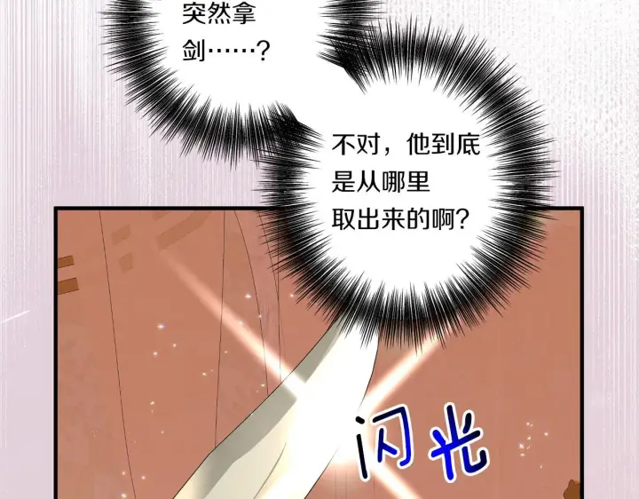 《跨次元恋人》第33话 曝露情绪图115