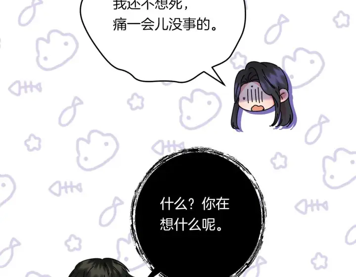 《跨次元恋人》第33话 曝露情绪图120
