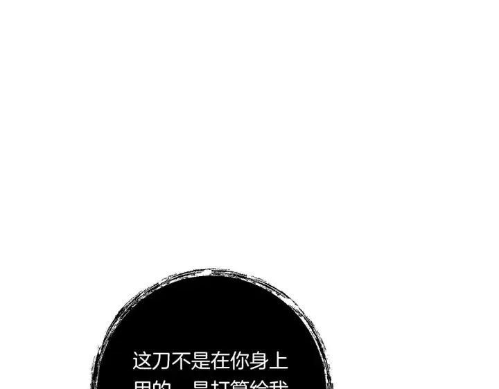 《跨次元恋人》第33话 曝露情绪图122