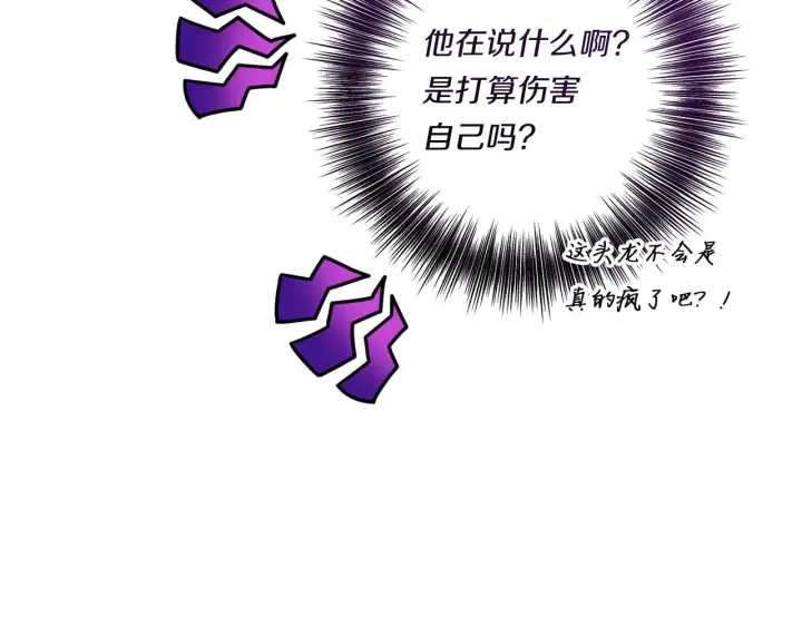《跨次元恋人》第33话 曝露情绪图125