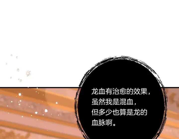 《跨次元恋人》第33话 曝露情绪图126
