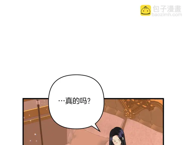 《跨次元恋人》第33话 曝露情绪图129
