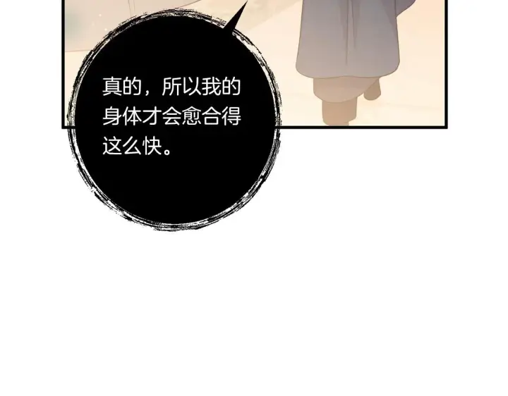 《跨次元恋人》第33话 曝露情绪图131
