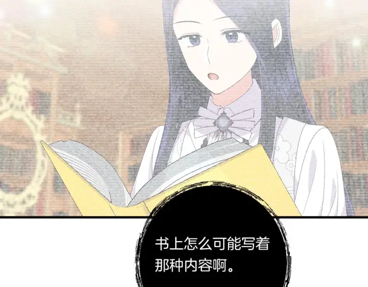 《跨次元恋人》第33话 曝露情绪图133