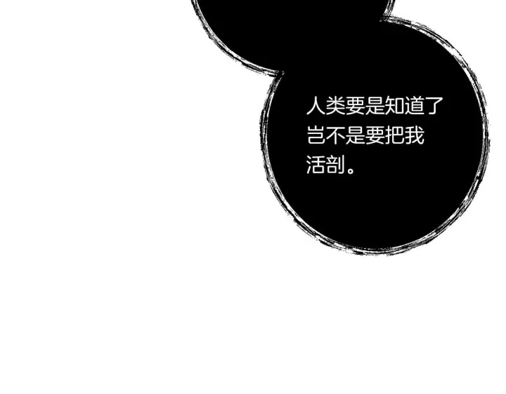 《跨次元恋人》第33话 曝露情绪图134