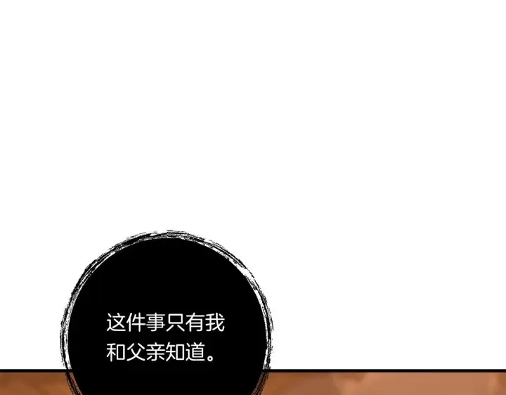 《跨次元恋人》第33话 曝露情绪图136